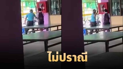 โผล่อีก !! ครูโหด รร. ดังนนทบุรี ทุบเด็กไม่ยั้ง เหตุไม่ใส่ชุดพละมาเรียน