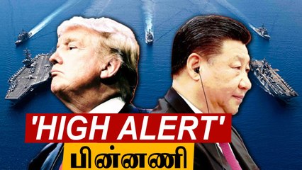America-மீது உச்சகட்ட கோபத்தில் China | காரணம் Taiwan | Oneindia Tamil