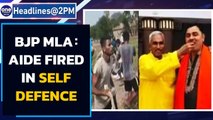 Ballia: UP BJP MLA defends aide, says 'fired in self defence' | Oneindia News