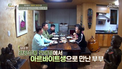 첫사랑에서 부부로~ 잉꼬부부의 러브스토리 #광고포함