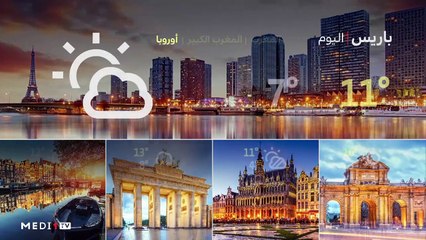 النشرة الجوية - 16/10/2020