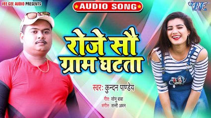 Roje 100 Garam Ghatata - Roje 100 Garam Ghatata - Kundan Pandey