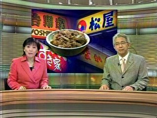 牛丼　販売中止のニュース　2004/1/29