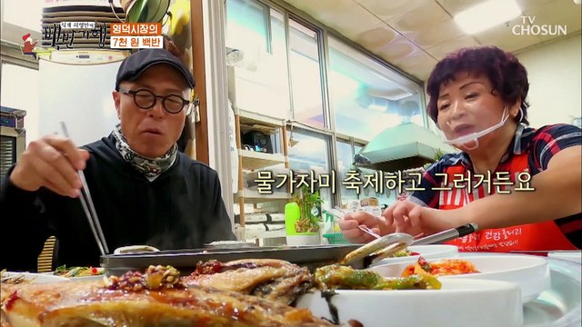 단돈 7천원이지만 푸짐한 ↖영덕 백반 한상↗