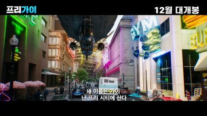 영화 [프리 가이] 메인 예고편