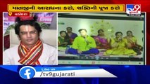 Virtual Navratri _ Traditional dandiya, garba to go ‘live’ this year _ Vadodara _ Tv9GujaratiNews