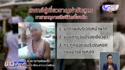 ข่าวเที่ยง ช่วงที่ 2 วันศุกร์ที่ 16 ตุลาคม 2563