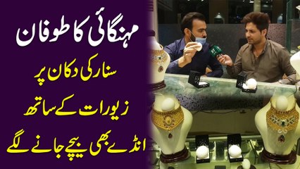 Mehngai ka toofan, sunar ki dukan per zewraat k sath anday b bechay janay lagay