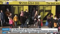 Αναγνωρισμένοι πρόσφυγες αναχώρησαν για πρώτη φορά από την Ελλάδα με προορισμό τη Γερμανία