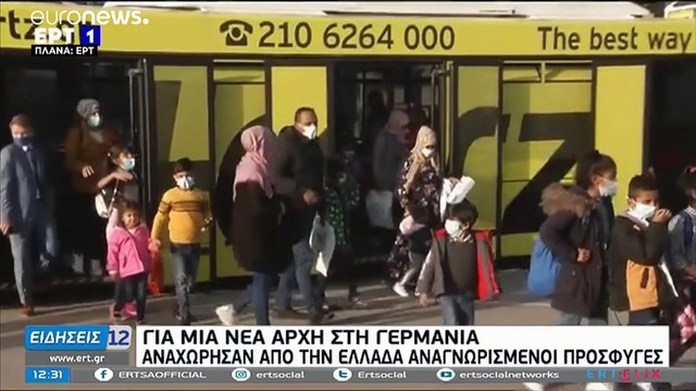 Αναγνωρισμένοι πρόσφυγες αναχώρησαν για πρώτη φορά από την Ελλάδα με προορισμό τη Γερμανία