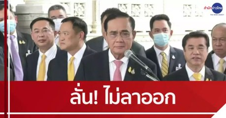 ข่าวเที่ยง ช่วงที่ 3 วันศุกร์ที่ 16 ตุลาคม 2563