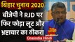 Bihar Election 2020: Ravi Shankar Prasad का Tejashwi Yadav पर वार | RJD | JDU | वनइंडिया हिंदी