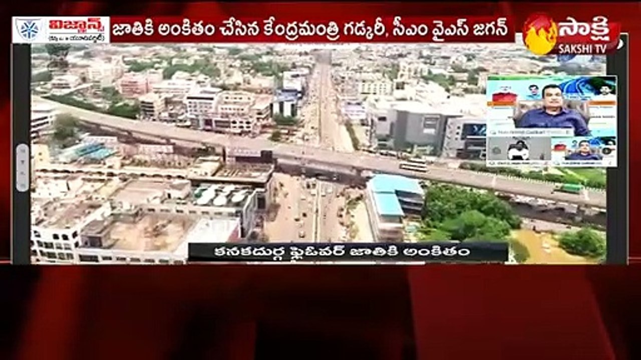 బెజవాడ కనకదుర్గ ఫ్లైఓవర్‌ ప్రారంభం
