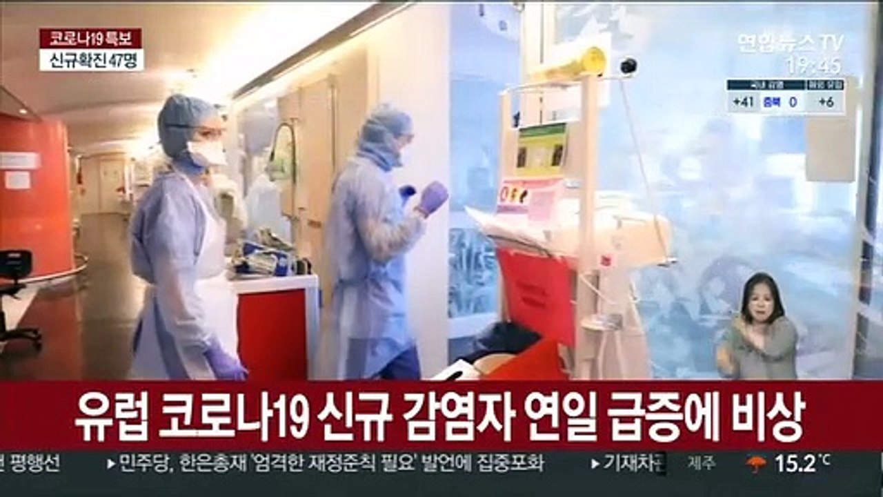 유럽 코로나19 재확산 심각…"마지막 방역 기회일지도"