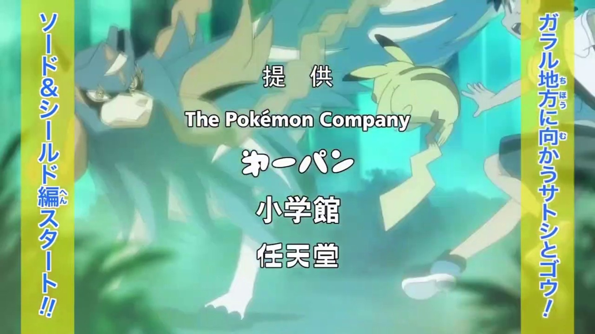 Episódio Pokémon SM42 Legendado