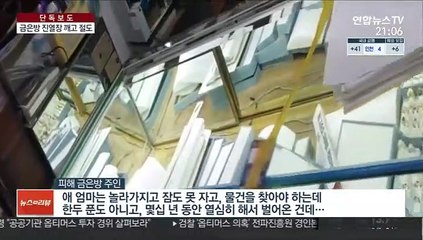 [단독] 돌덩이로 금은방 턴 10대…순찰·추적 강화