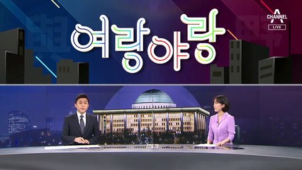 [여랑야랑]한국은행 총재에게 “너나 잘하세요” / 국정감사장에 울려 퍼진 ‘테스형!’