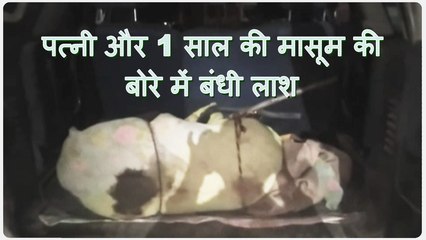 बोरे में भरकर शव ले जाते समय लोगों ने पकड़ा