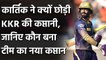 IPL 2020: Eoin Morgan होंगे  KKR के नए कप्तान, Dinesh Karthik ने छोड़ी कप्तानी | वनइंडिया हिंदी