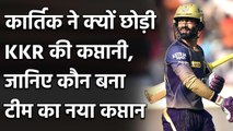 IPL 2020: Eoin Morgan होंगे  KKR के नए कप्तान, Dinesh Karthik ने छोड़ी कप्तानी | वनइंडिया हिंदी