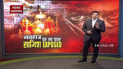 Jammu kashmir: Terrorist Attack Threat In Navratri