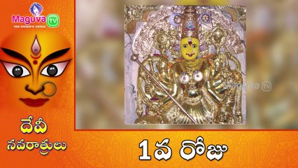 Devi Navaratri Naivedyalu Ammavari Alankaralu - 1st Day Alankaram, Naivedyam | Devi Navaratri Prasadam Recipes |  Devi Navaratrulu Ammavari Alankaralu, Naivedyalu | Maguva TV