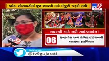 Gujarat govt announced guidelines for Navratri 2020 _ What Amdavadis have to say Tv9GujaratiNews
