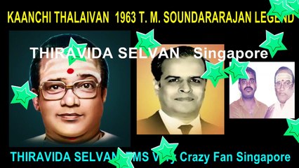 KAANCHI THALAIVAN  1963 T. M. SOUNDARARAJAN LEGEND SONG 1