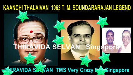 KAANCHI THALAIVAN  1963 T. M. SOUNDARARAJAN LEGEND SONG 2