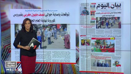 قراءة في عناوين صحف مغاربية - 16/10/2020