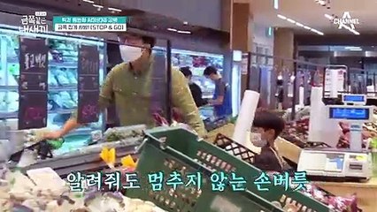 [산만한 아이 금쪽처방①] 일단 STOP! 잠깐 행동을 멈추고 설명하라!