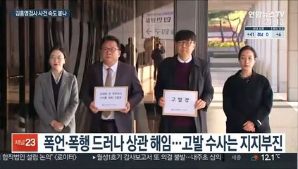 수사심의위 "故김홍영 검사 상관, 폭행 혐의 기소해야"