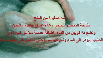 طريقة عمل عجينة الفطائر 2012