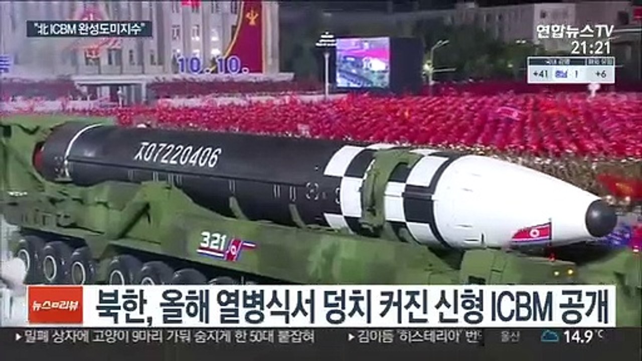 "北 신형 ICBM…완성도ㆍ실전배치 가능성 미지수"