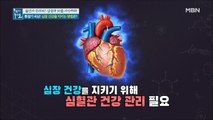 심혈관 지키는 식재료가 