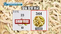 당뇨 완화에 도움이 되는 [무말랭이]