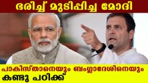 Rahul Gandhi Roasted Narendra Modi Over IMF report