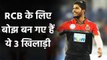 IPL में RCB के लिए बोझ बन गए हैं Mohammed Siraj, Umesh Yadav और Aaron Finch| Oneindia Sports