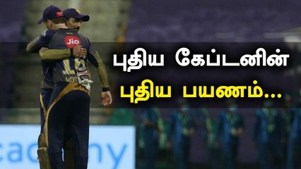 Mumbai-க்கு எதிராக பல மாற்றங்களுடன்  Kolkata அணி | Oneindia Tamil