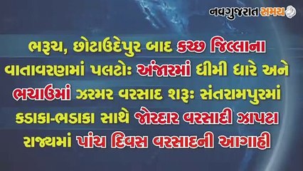 Navgujarat Samay News Fatafat on 16 October 2020, Evening Update