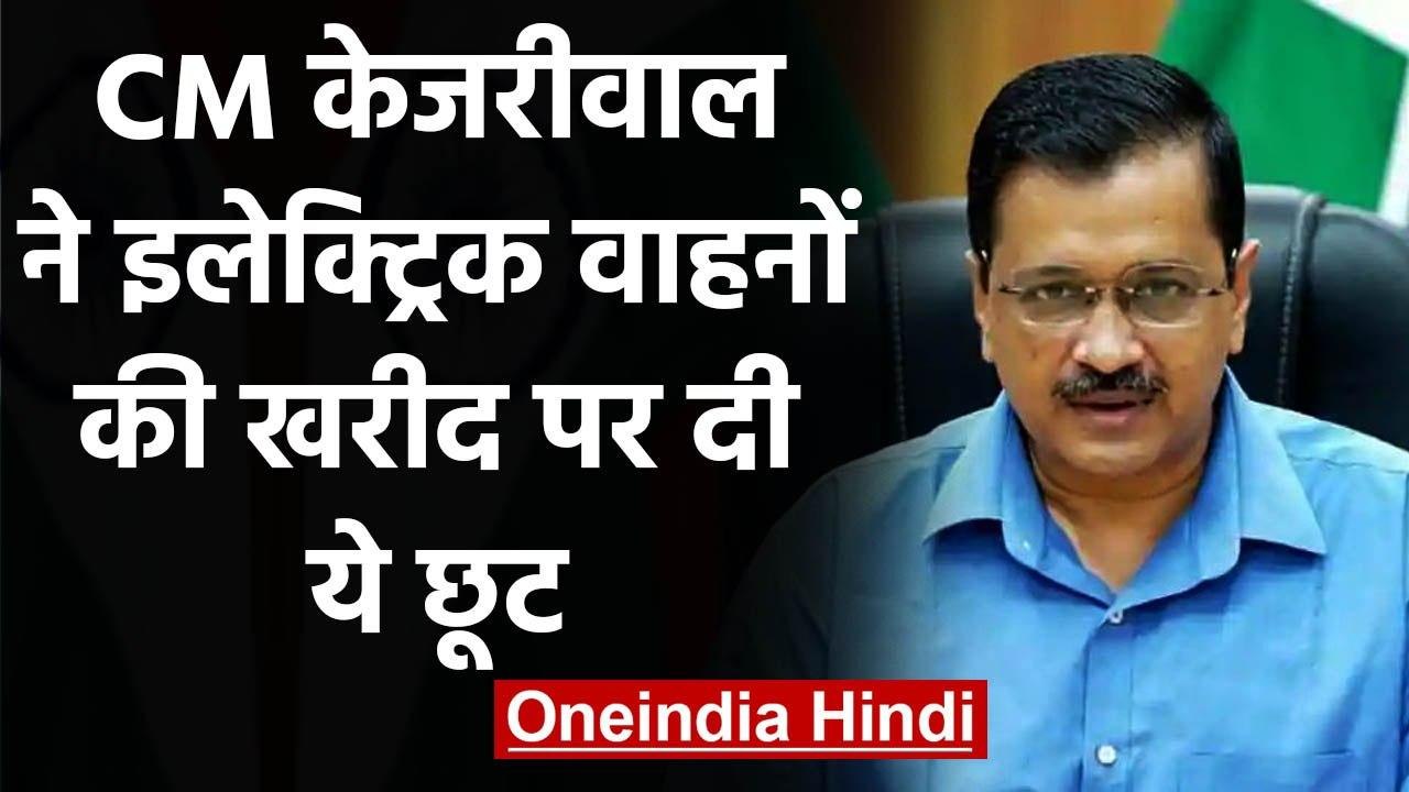 Delhi Government का बडा ऐलान अब Electric Vehicle खरीदने पर Registration