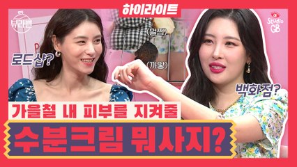 [뷰라벨 #하이라이트#]이런 실험 본 적 있니?로드샵 수분크림을 베이글에 바르고 구워보았다!!?ㅇ_ㅇ