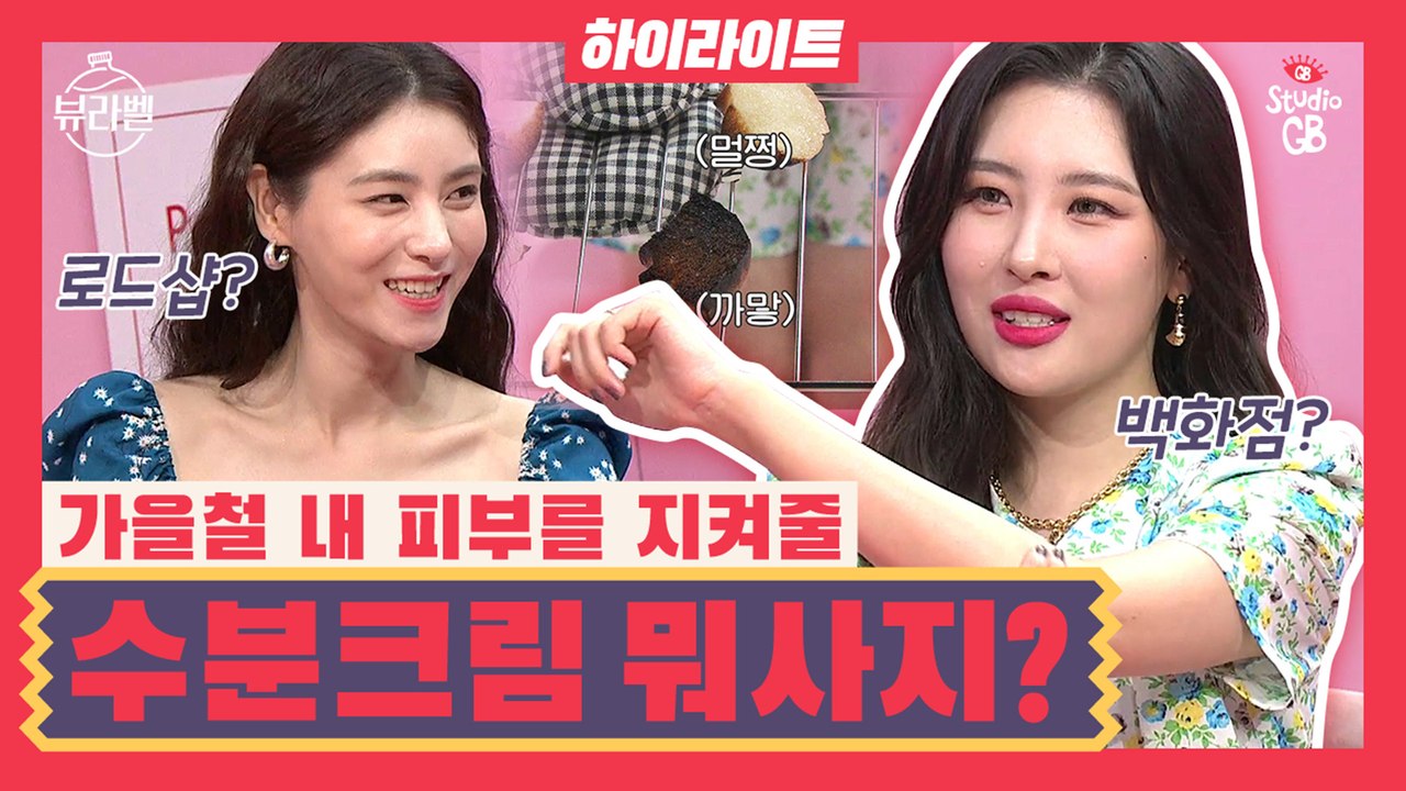 [뷰라벨 #하이라이트#]이런 실험 본 적 있니?로드샵 수분크림을 베이글에 바르고 구워보았다!!?ㅇ_ㅇ