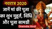 Navratri 2020: 17 October से Shardiya Navratri आरंभ, जानें क्या है शुभ मुहूर्त । वनइंडिया हिंदी