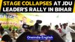 Bihar Polls: Stage collapses at JDU leader's rally in Bihar, Watch the video|Oneindia News