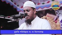 100% গ্যারান্টি কোরআন তিলাওয়াত শুনলে মন ভরে যাবে Mufti Shafiullah Quran Tilawat Mufti Shafiullah