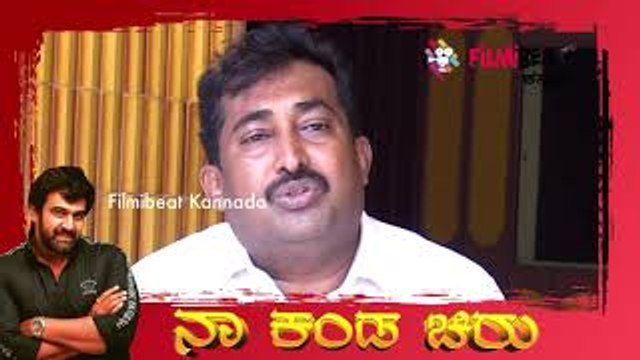 ಸಾಯೋಕೆ 2 ದಿನ ಮುಂಚೆ ನನಗೆ ಚಿರು ಸಿಕ್ಕಿದ್ದ | Chiranjeevi Sarja | Filmibeat Kannada