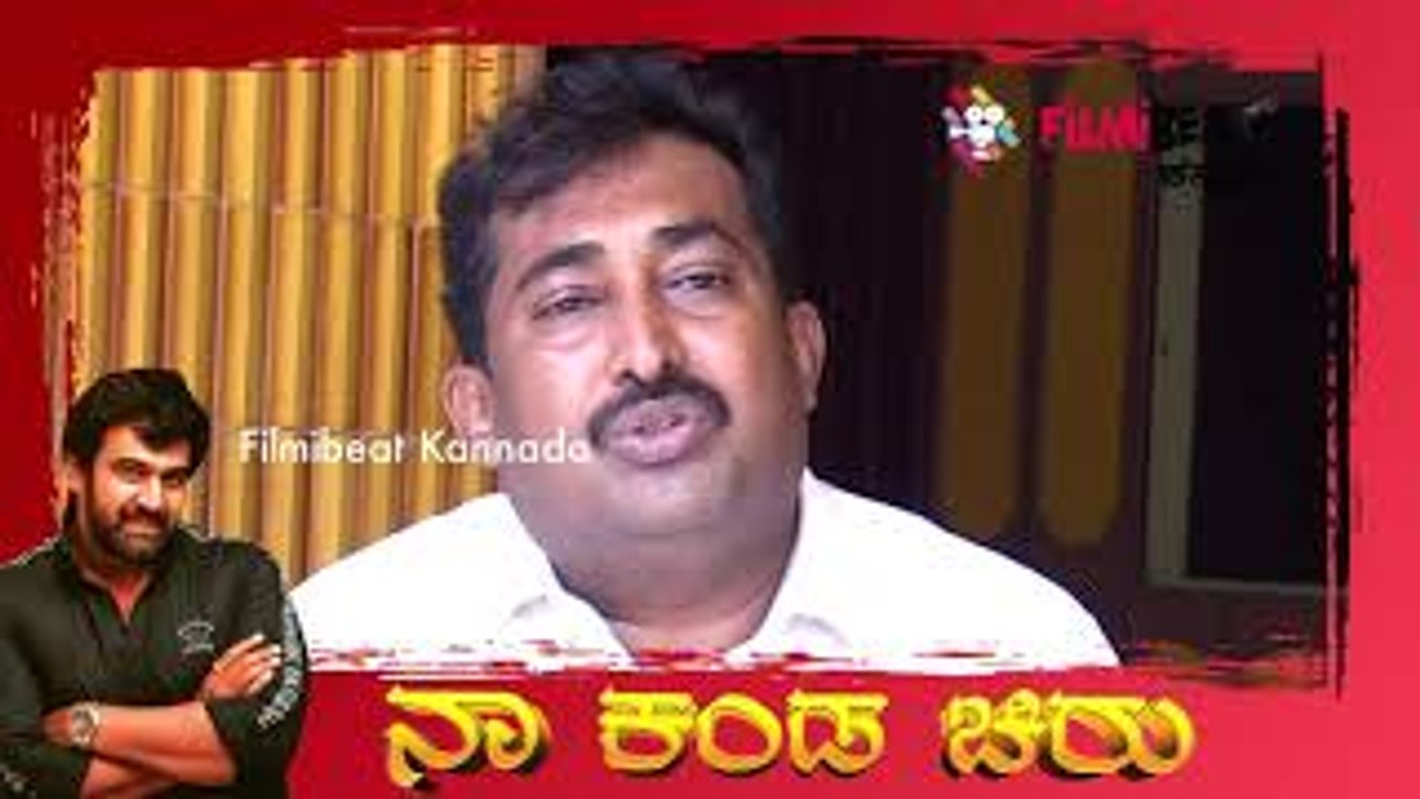 ಸಾಯೋಕೆ 2 ದಿನ ಮುಂಚೆ ನನಗೆ ಚಿರು ಸಿಕ್ಕಿದ್ದ  | Chiranjeevi Sarja | Filmibeat Kannada