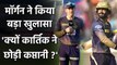 MI vs KKR, IPL 2020 : Dinesh Karthik से छिनी कप्तानी तो Eoin Morgan ने कही बड़ी बात | वनइंडिया हिंदी