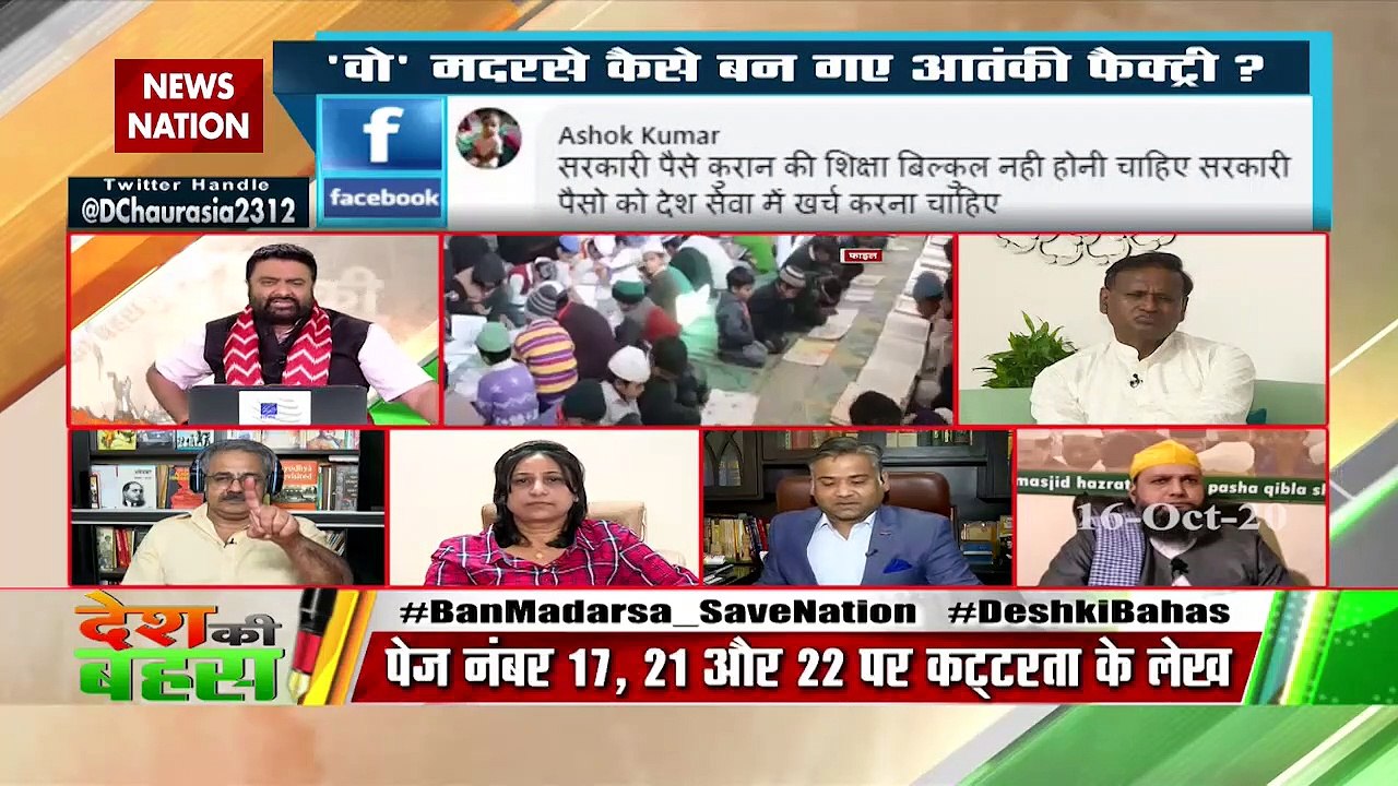 Don't you find differences between Madarsa and Central School?